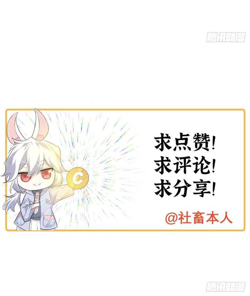 Reborn as a Heavenly Martial Demon Chapter 2 - halaman 73