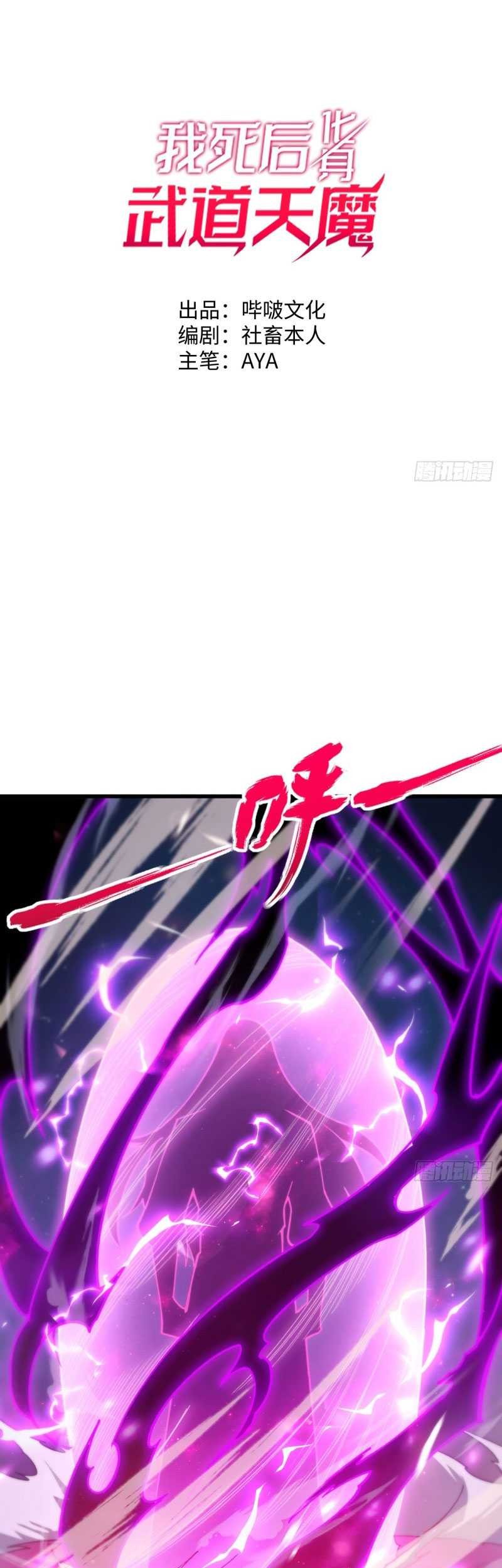 Reborn as a Heavenly Martial Demon Chapter 3 - halaman 3