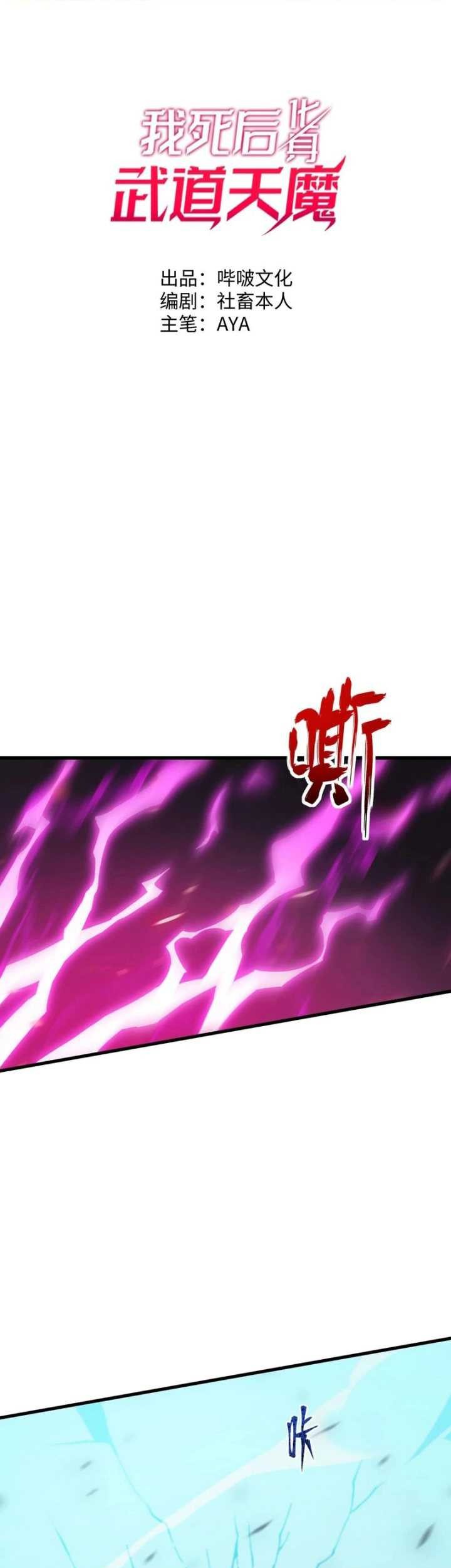 Reborn as a Heavenly Martial Demon Chapter 6 - halaman 3