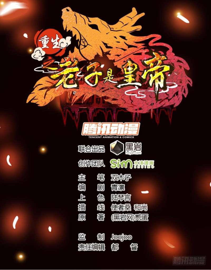 Reborn as King Chapter 23 - halaman 2
