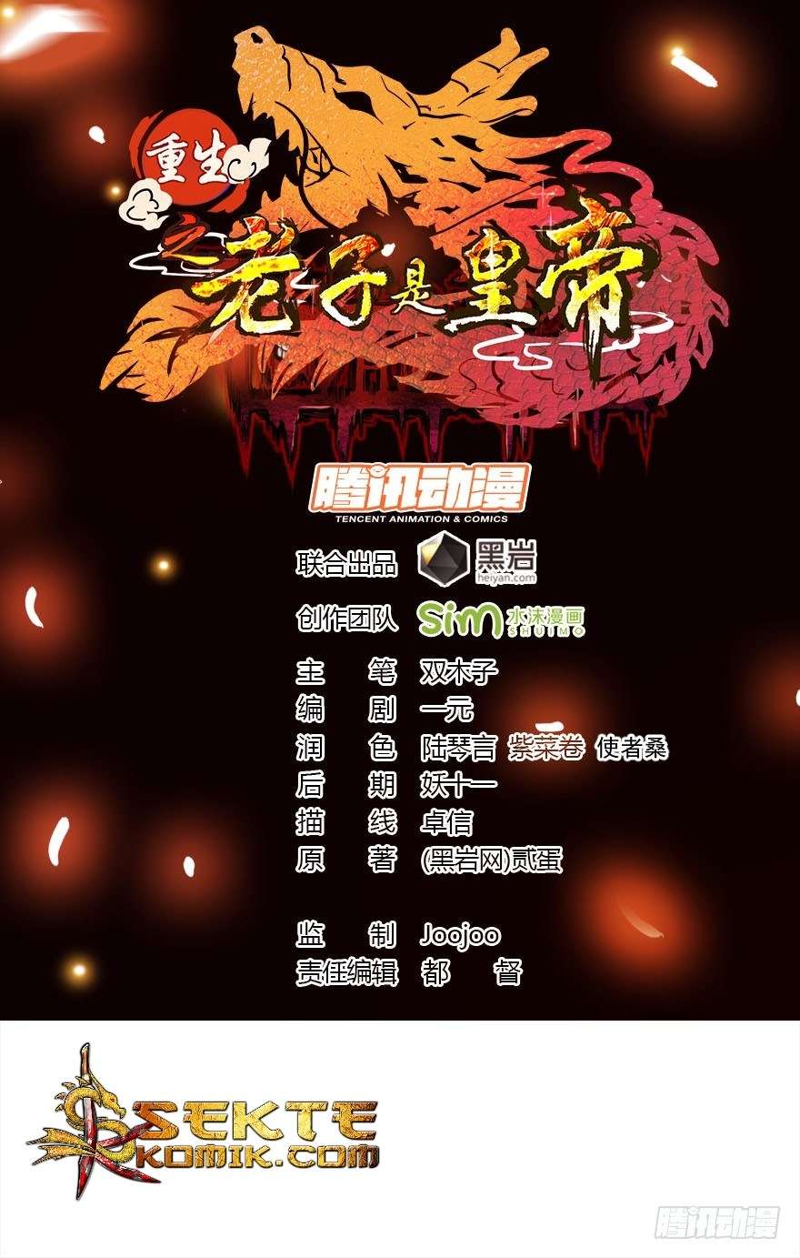 Reborn as King Chapter 29 - halaman 2