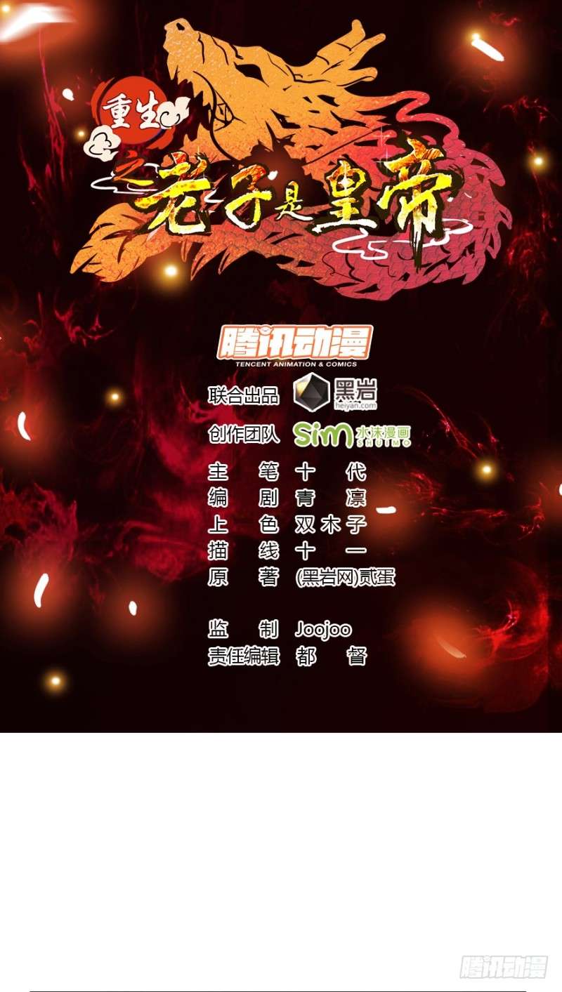 Reborn as King Chapter 3 - halaman 3