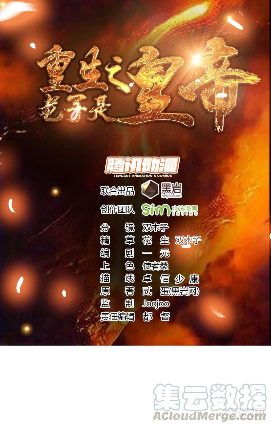 Reborn as King Chapter 40 - halaman 2