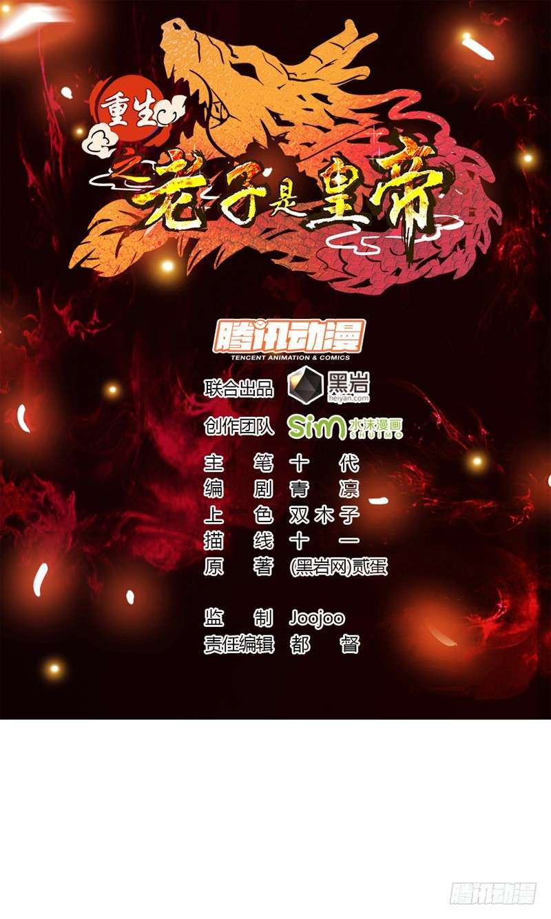 Reborn as King Chapter 8 - halaman 2