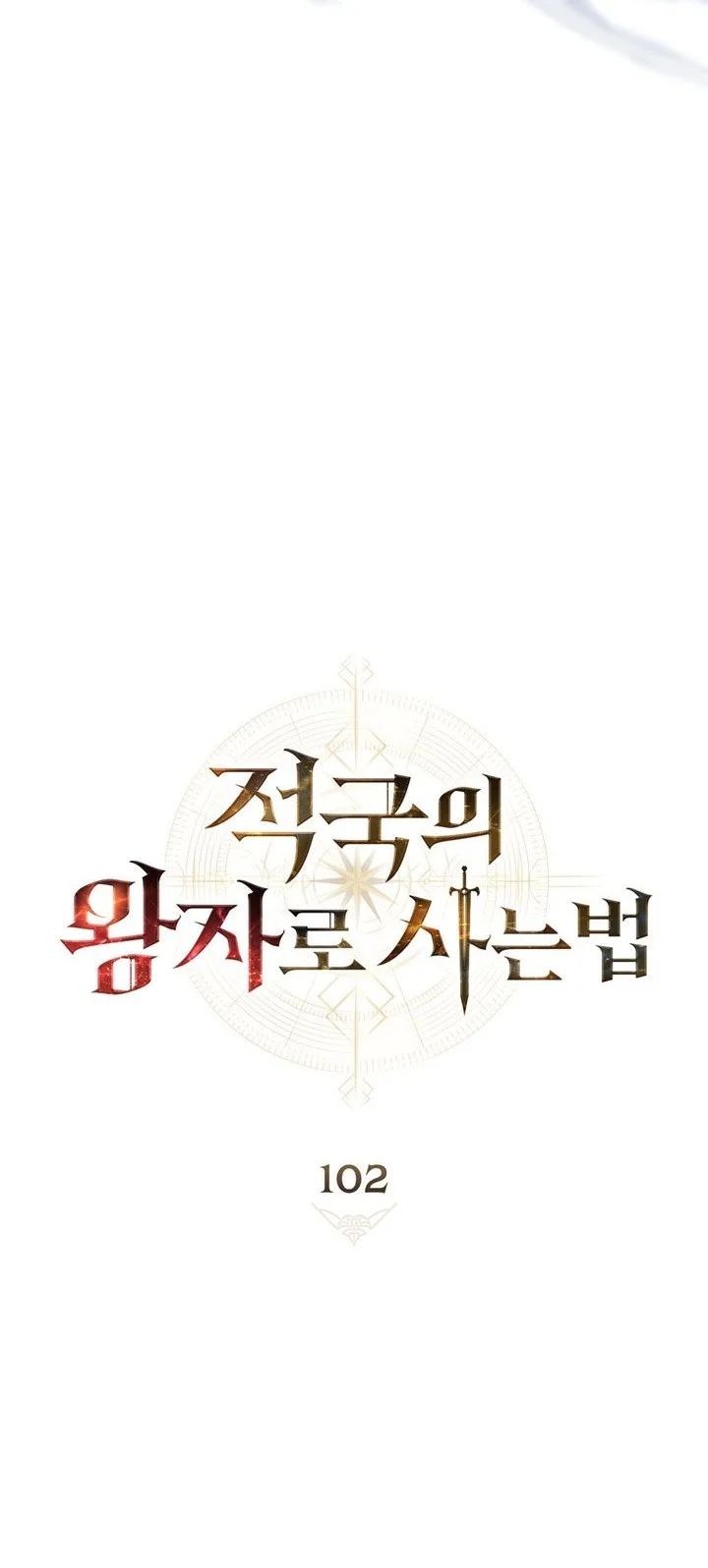 Reborn as the Enemy Prince Chapter 102 - halaman 22