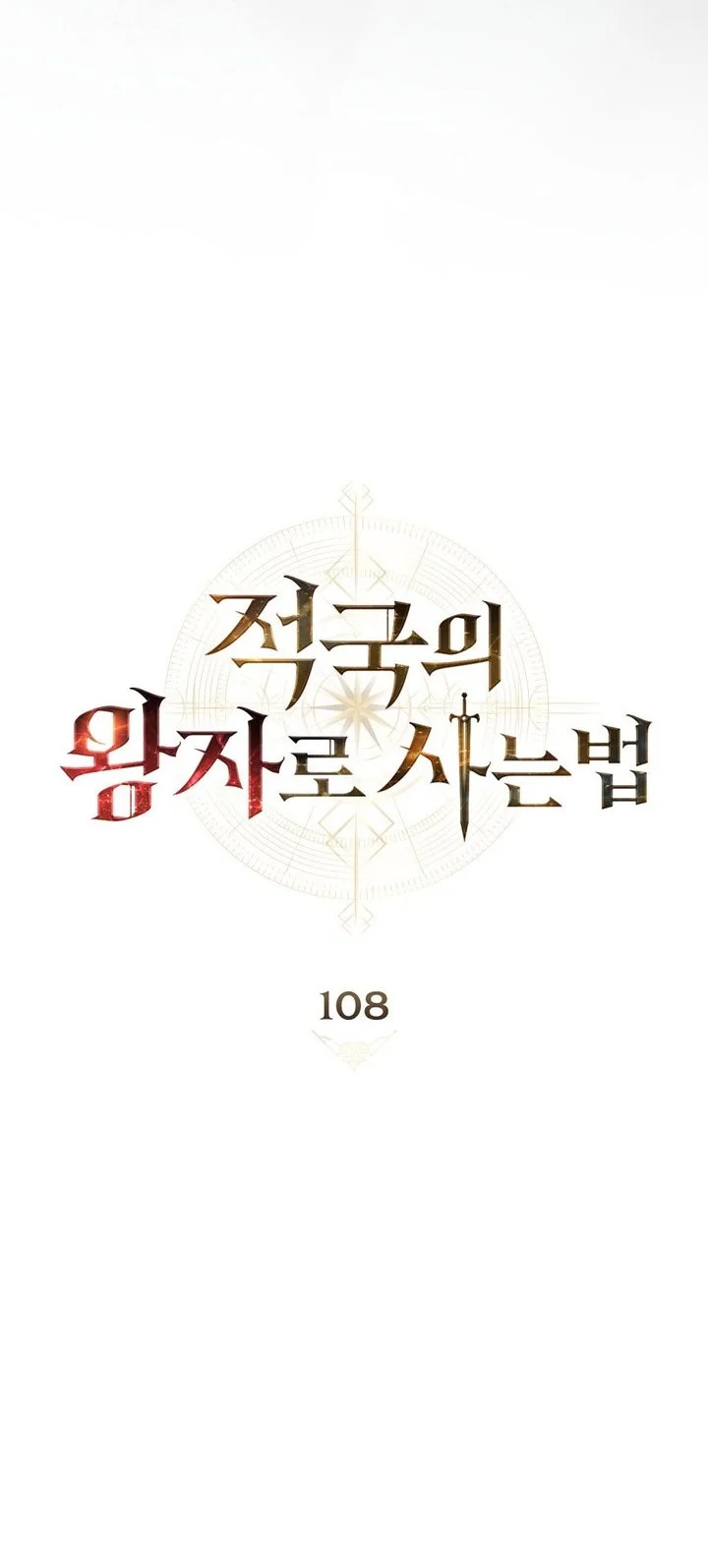 Reborn as the Enemy Prince Chapter 108 - halaman 13