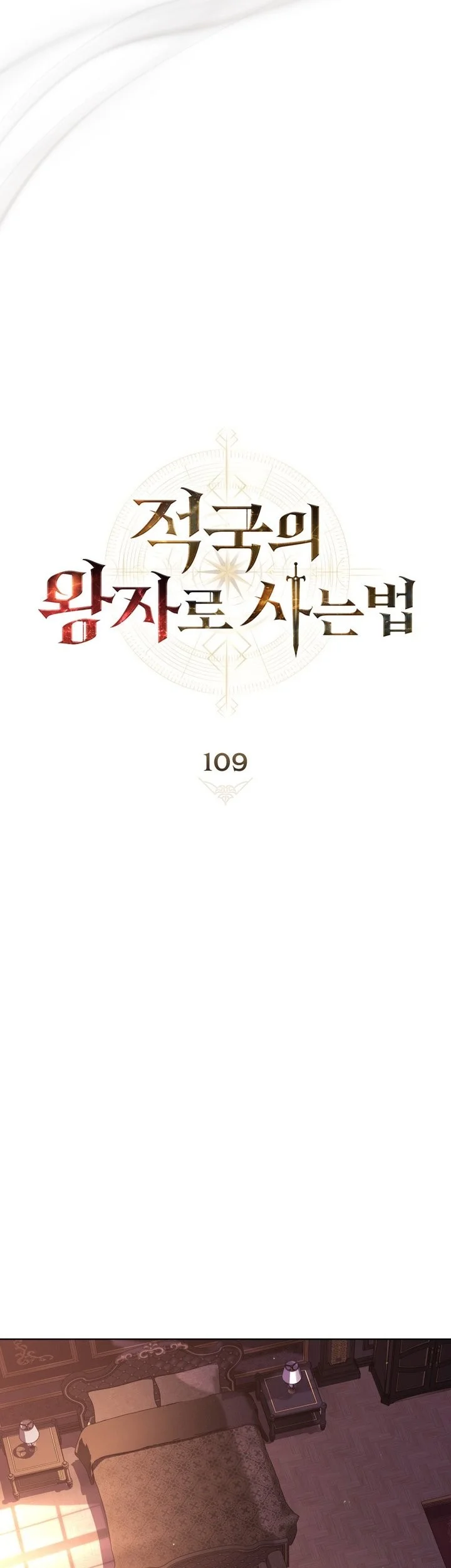 Reborn as the Enemy Prince Chapter 109 - halaman 12