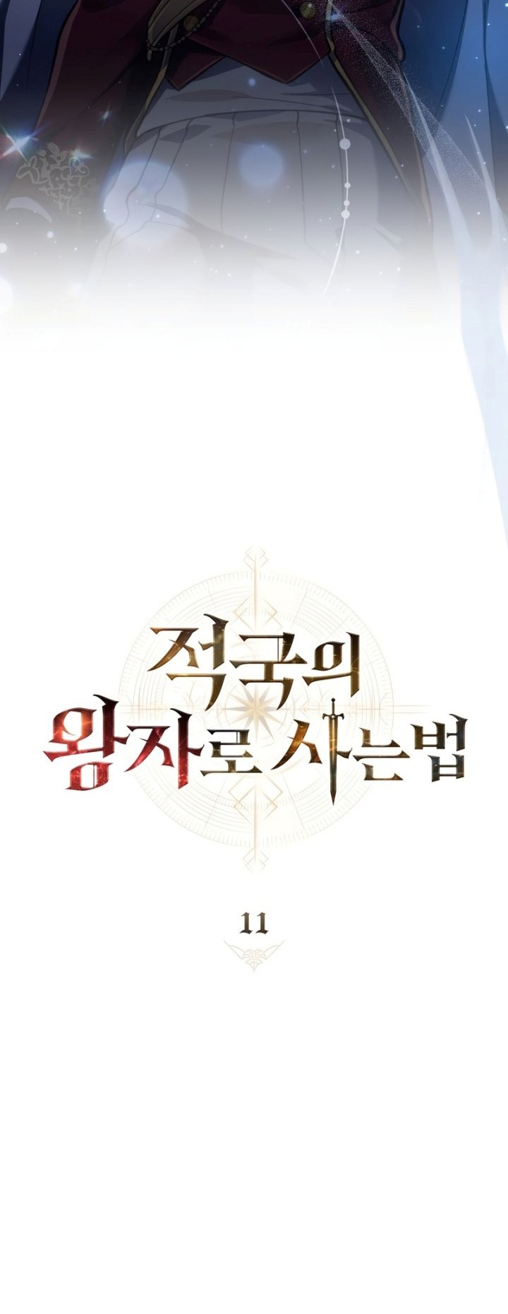 Reborn as the Enemy Prince Chapter 11 - halaman 17