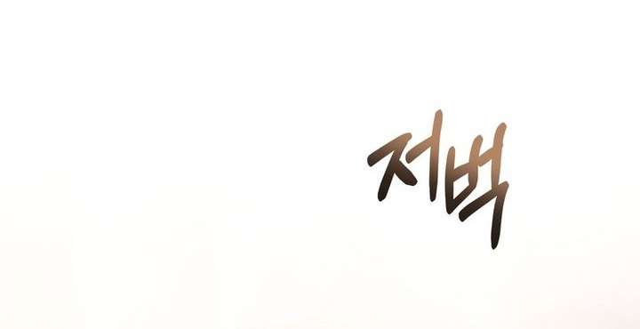 Reborn as the Enemy Prince Chapter 13 - halaman 8