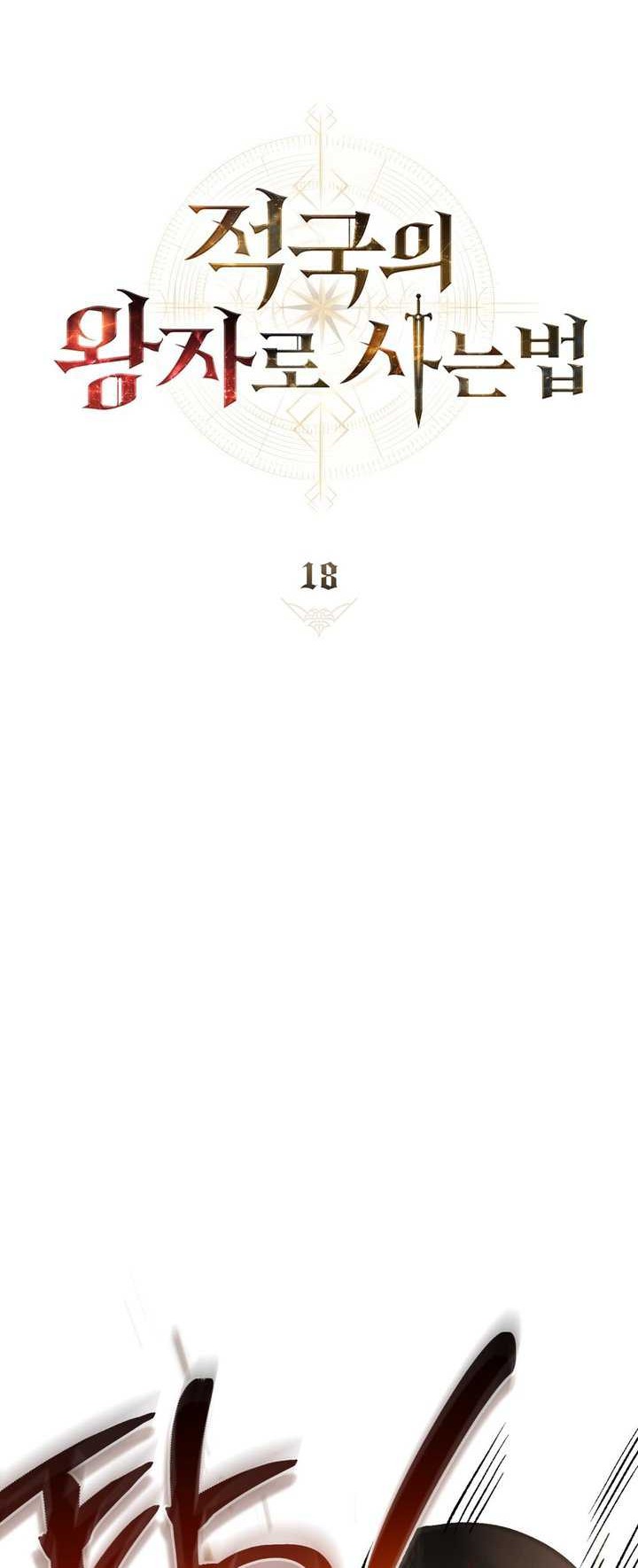 Reborn as the Enemy Prince Chapter 18 - halaman 17