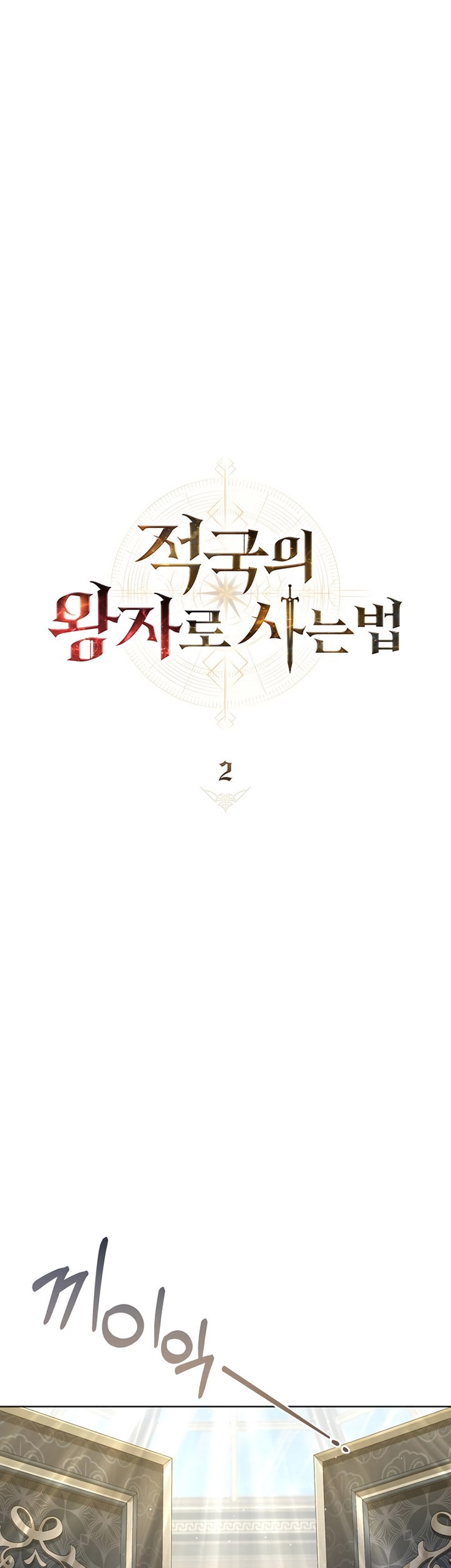 Reborn as the Enemy Prince Chapter 2 - halaman 38