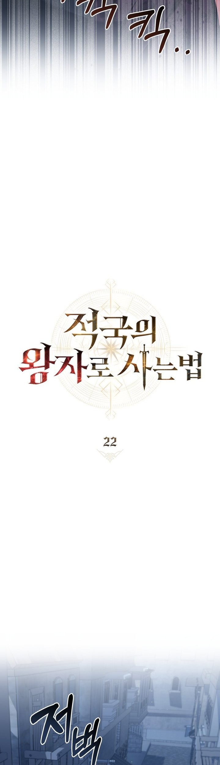 Reborn as the Enemy Prince Chapter 22 - halaman 30