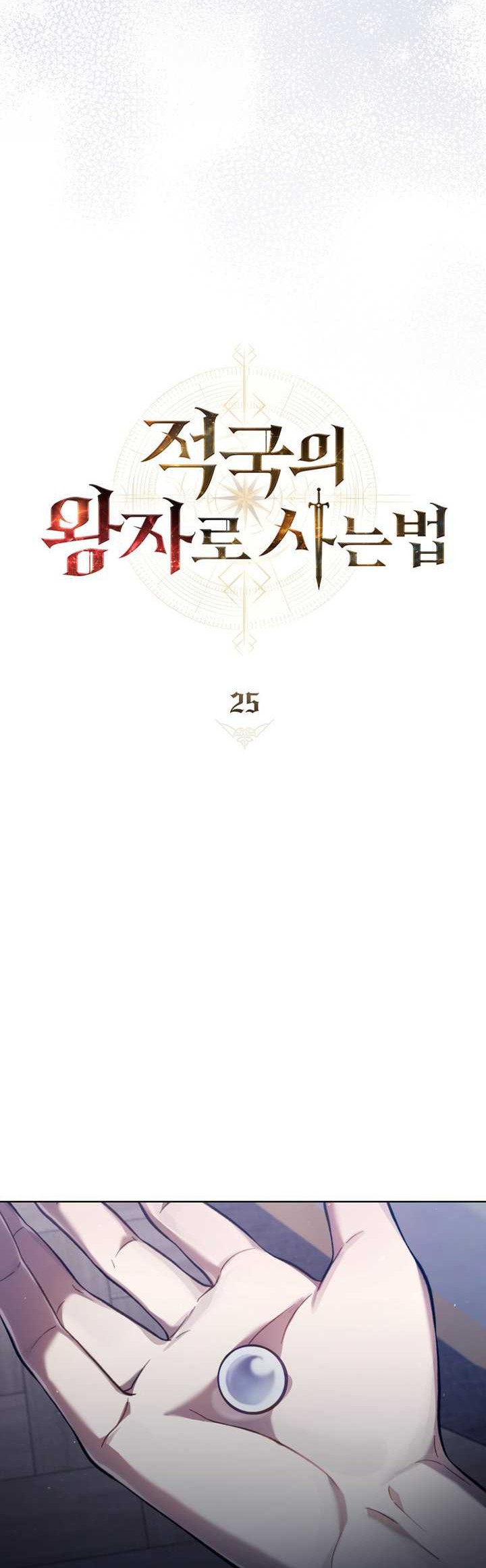 Reborn as the Enemy Prince Chapter 25 - halaman 15