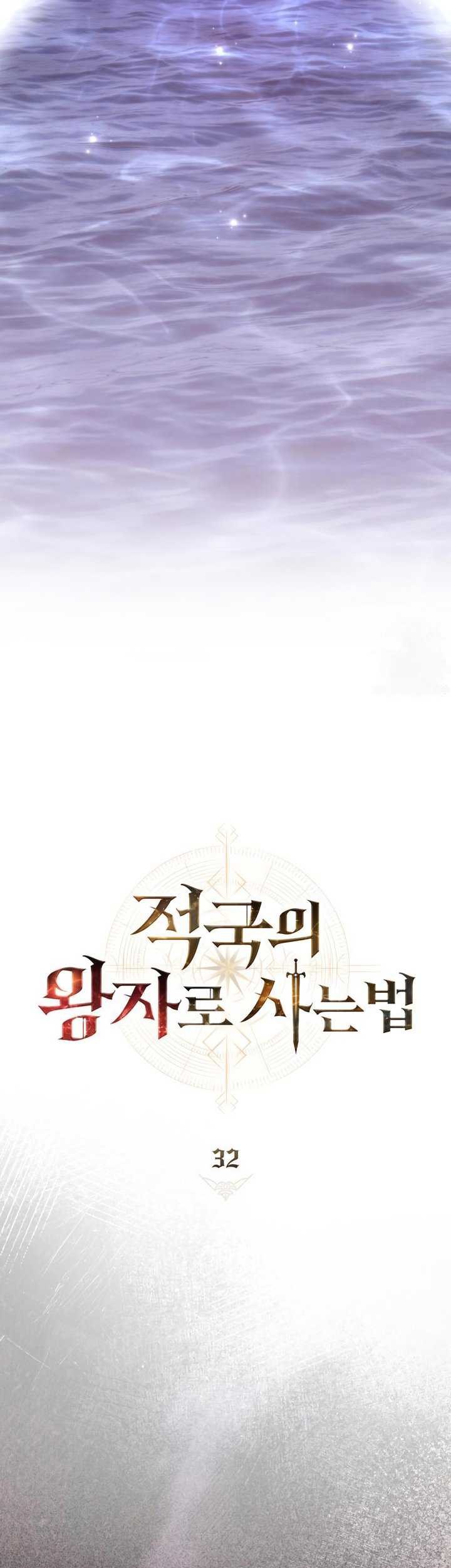 Reborn as the Enemy Prince Chapter 32 - halaman 40