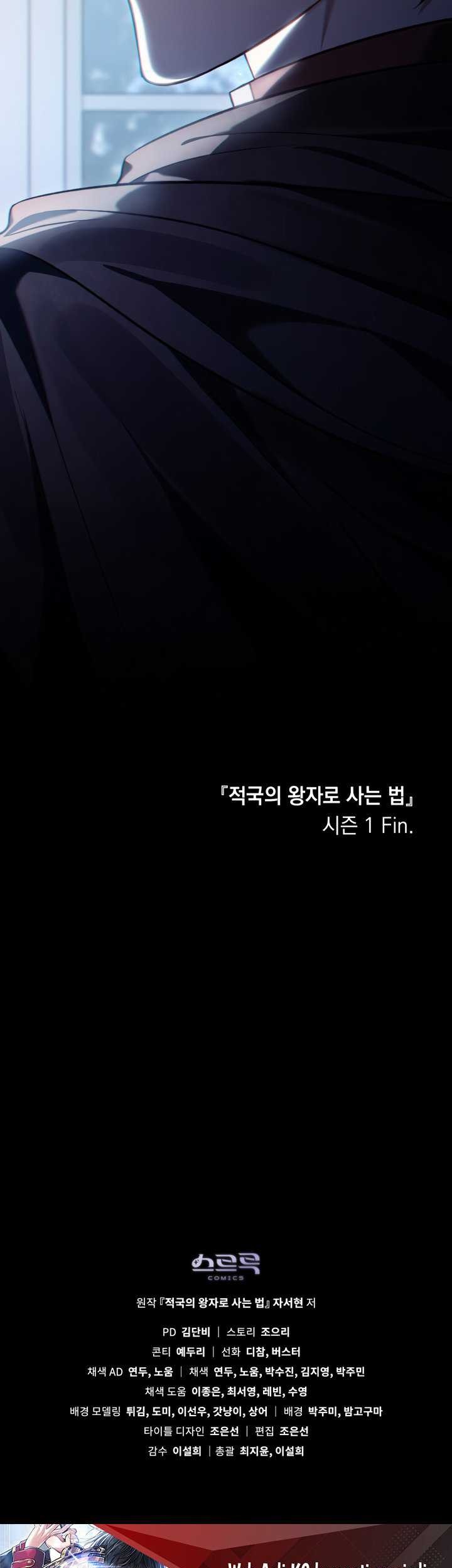 Reborn as the Enemy Prince Chapter 33 - halaman 72