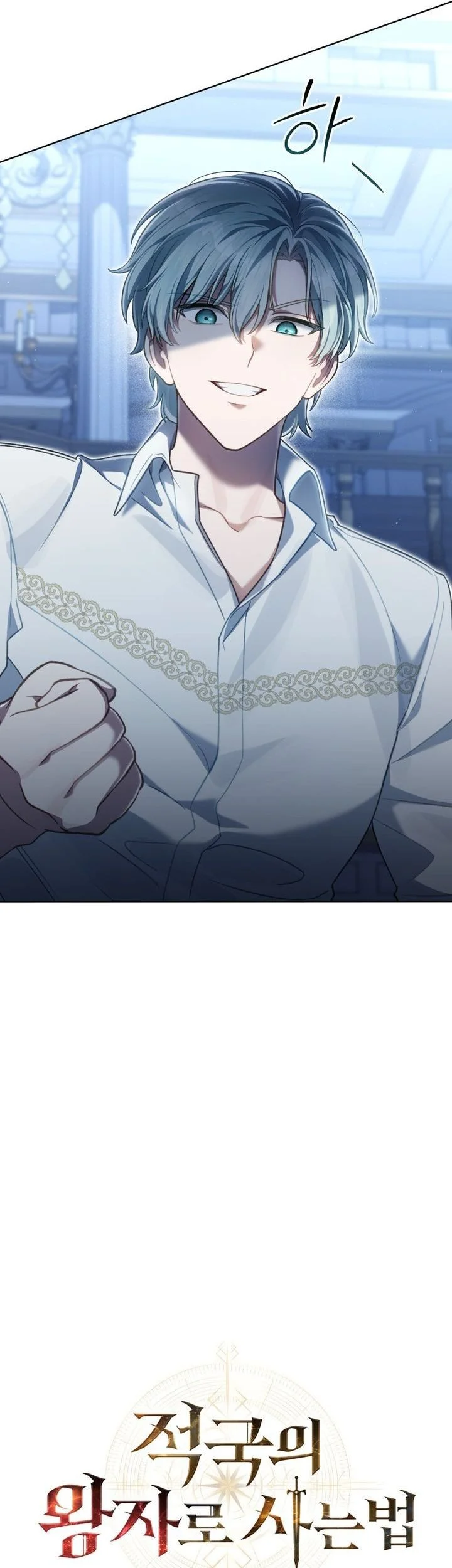 Reborn as the Enemy Prince Chapter 87 - halaman 7