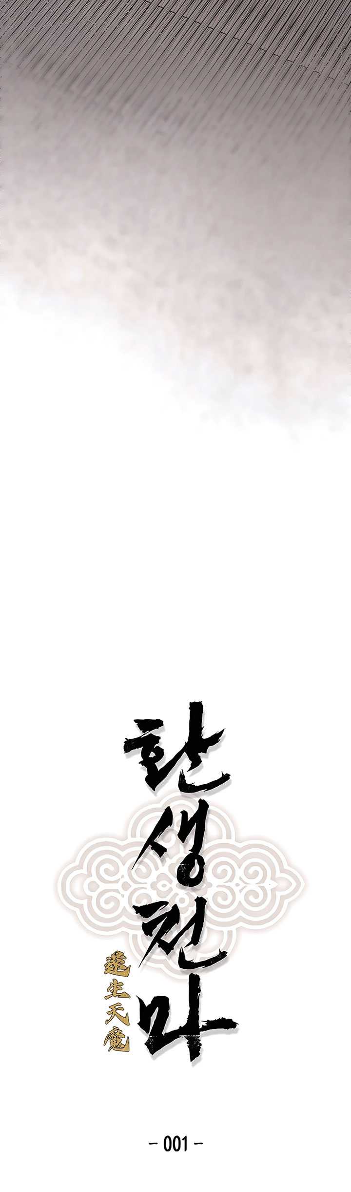 Reborn as The Heavenly Demon Chapter 1 - halaman 44