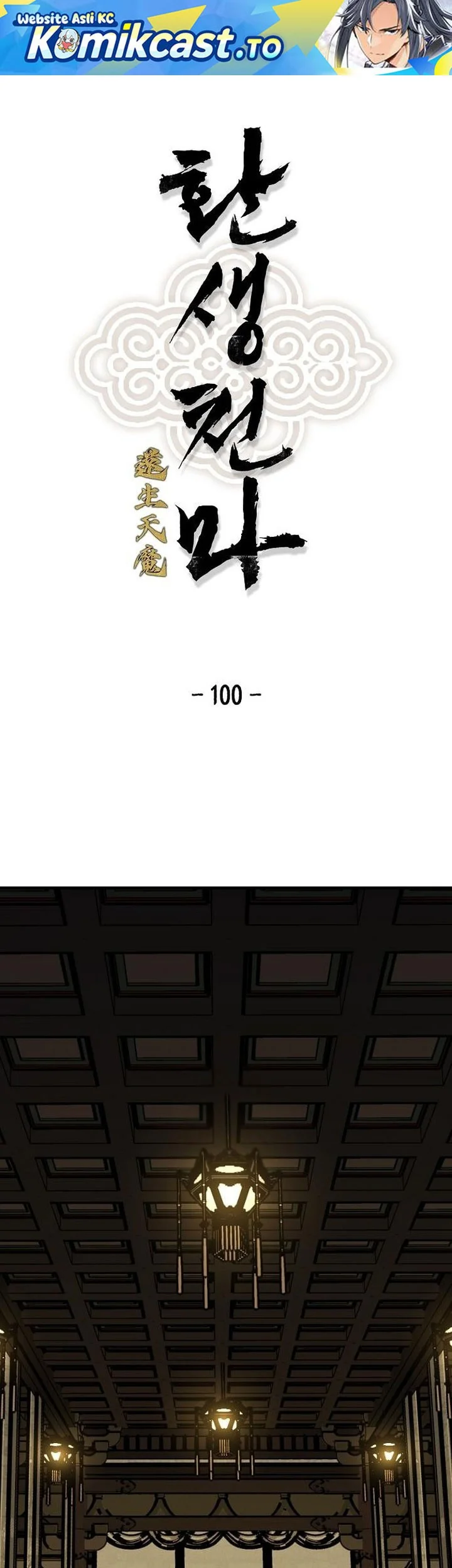 Reborn as The Heavenly Demon Chapter 100 - halaman 1