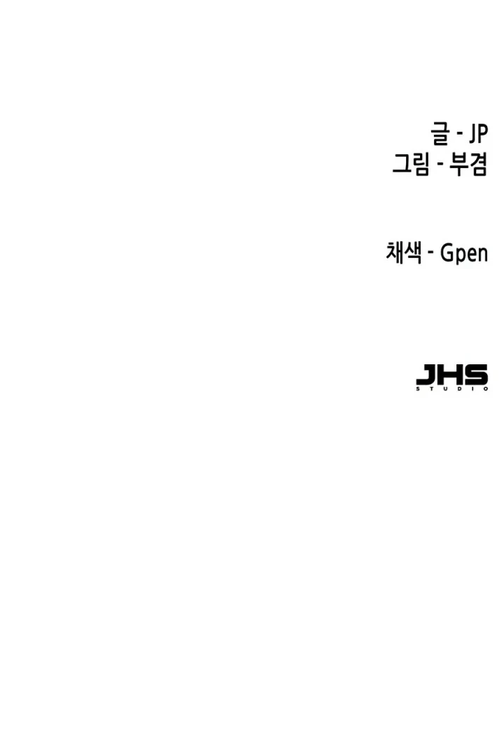 Reborn as The Heavenly Demon Chapter 126 - halaman 90