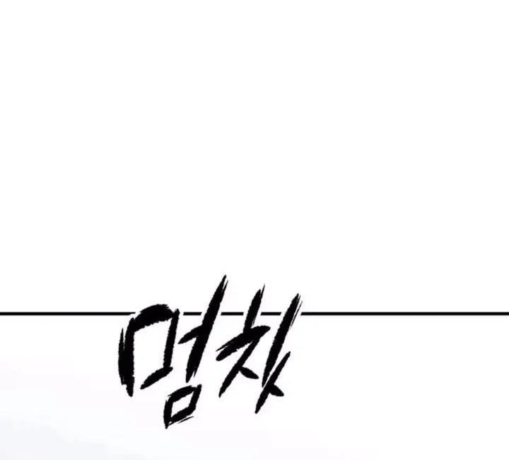 Reborn as The Heavenly Demon Chapter 139 - halaman 6