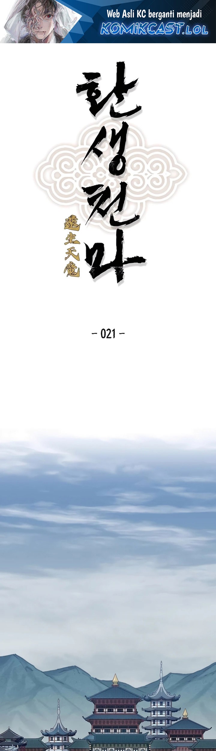 Reborn as The Heavenly Demon Chapter 21 - halaman 2