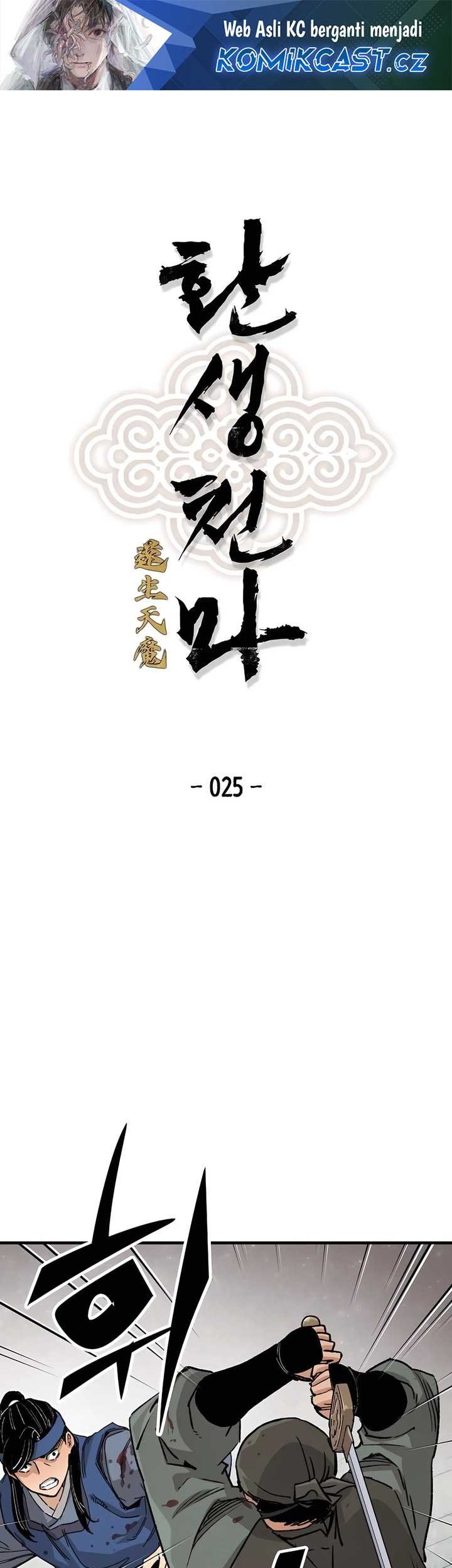 Reborn as The Heavenly Demon Chapter 25 - halaman 2