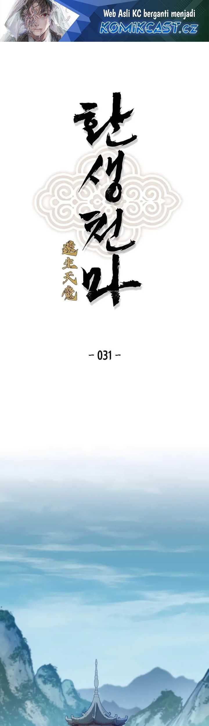 Reborn as The Heavenly Demon Chapter 31 - halaman 2