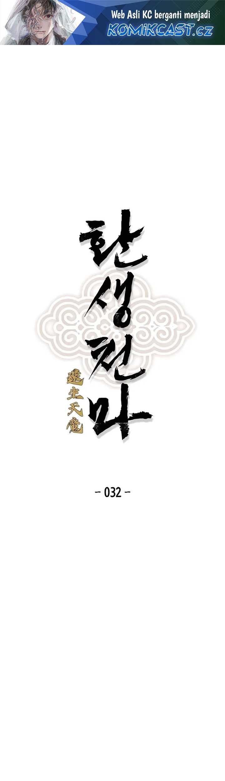 Reborn as The Heavenly Demon Chapter 32 - halaman 2