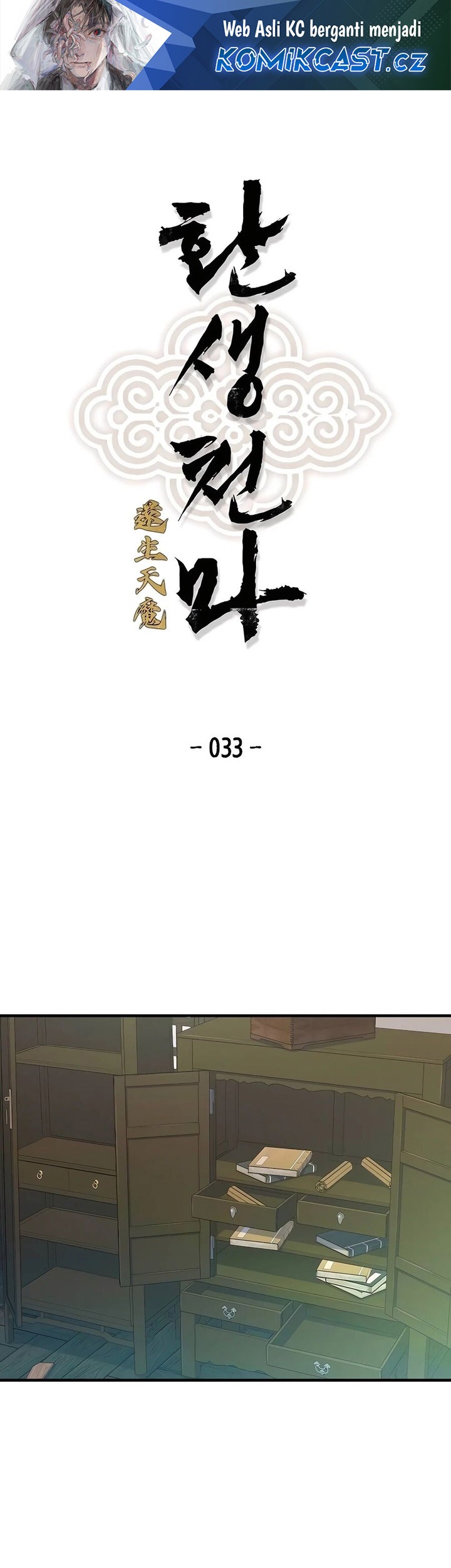Reborn as The Heavenly Demon Chapter 33 - halaman 2