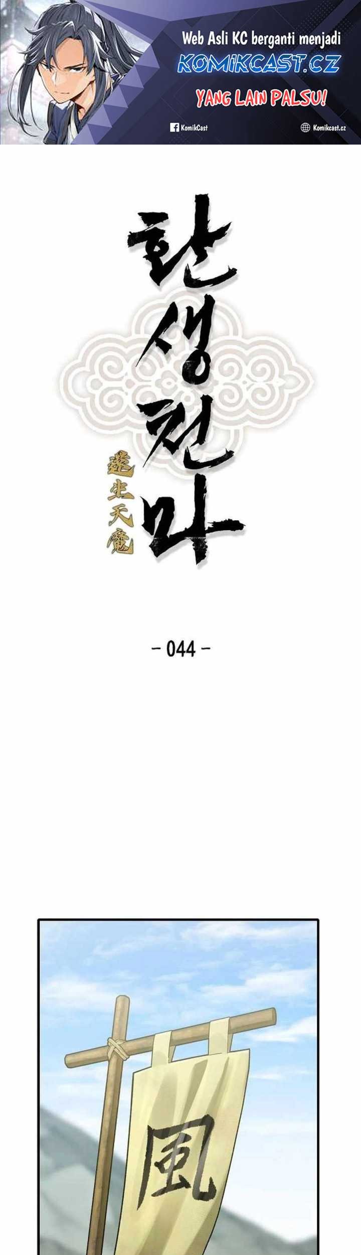 Reborn as The Heavenly Demon Chapter 44 - halaman 2