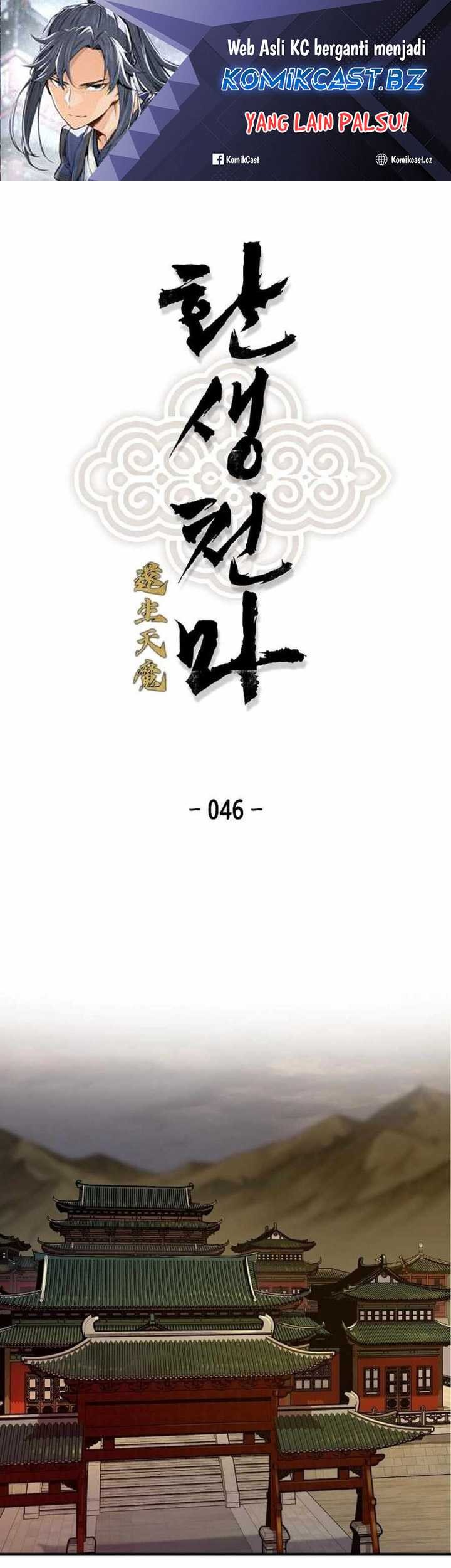 Reborn as The Heavenly Demon Chapter 46 - halaman 2
