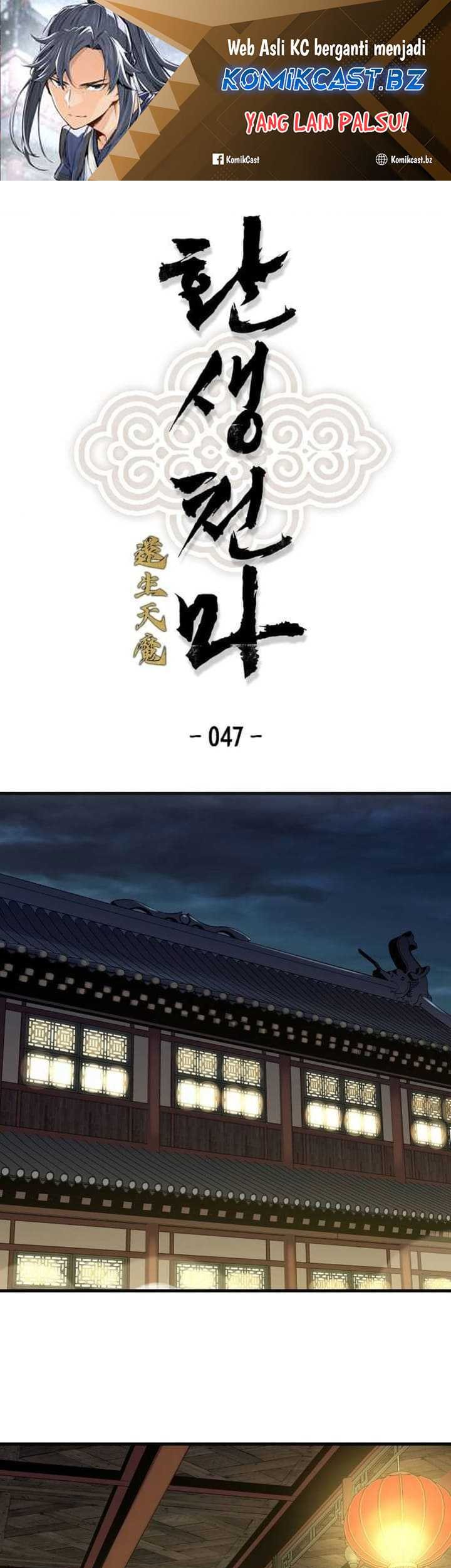 Reborn as The Heavenly Demon Chapter 47 - halaman 2