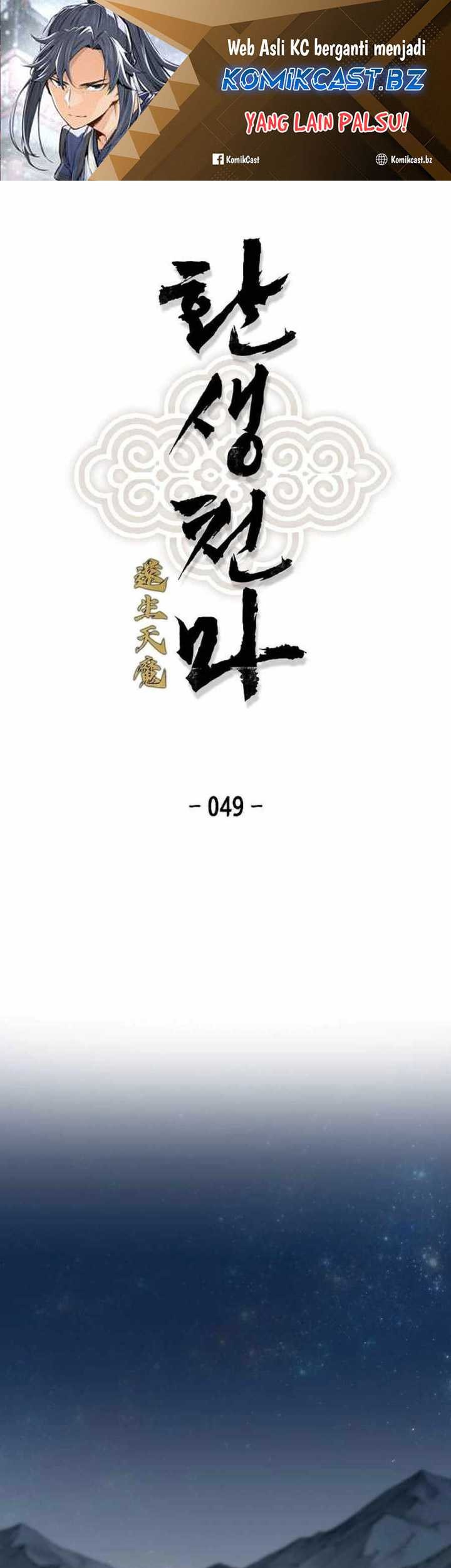 Reborn as The Heavenly Demon Chapter 49 - halaman 2
