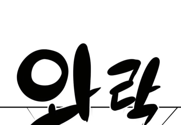 Reborn as The Heavenly Demon Chapter 62 - halaman 27