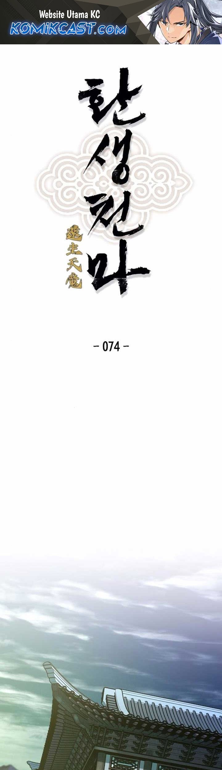 Reborn as The Heavenly Demon Chapter 74 - halaman 1