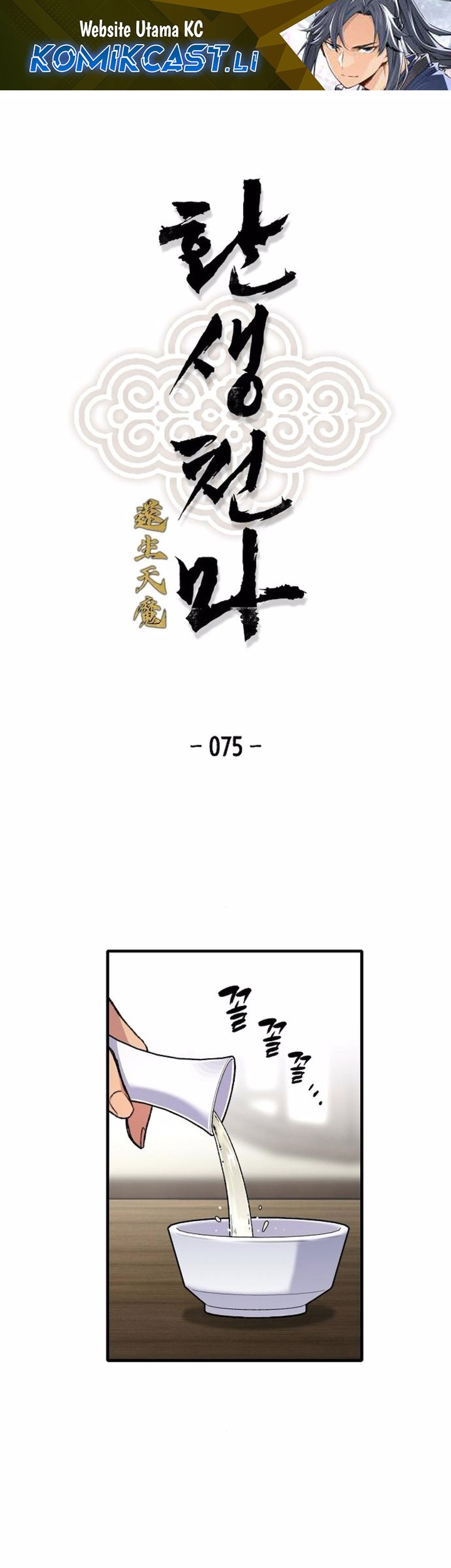 Reborn as The Heavenly Demon Chapter 75 - halaman 1