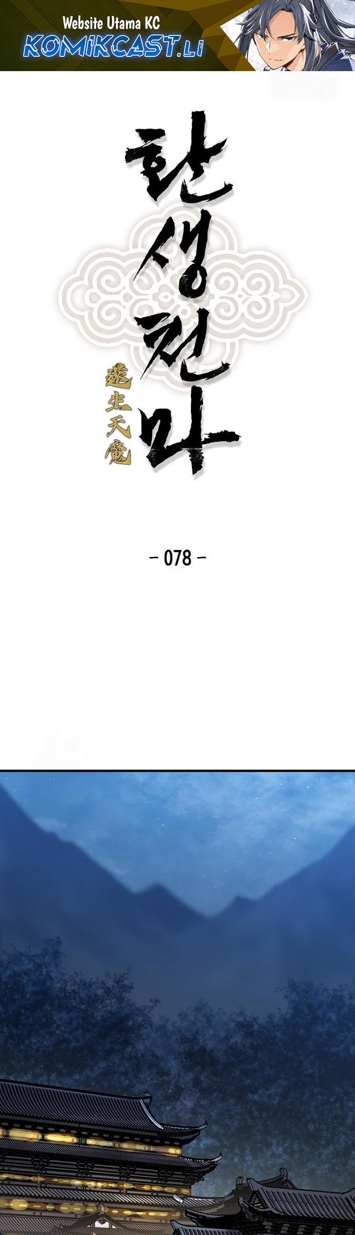 Reborn as The Heavenly Demon Chapter 78 - halaman 1
