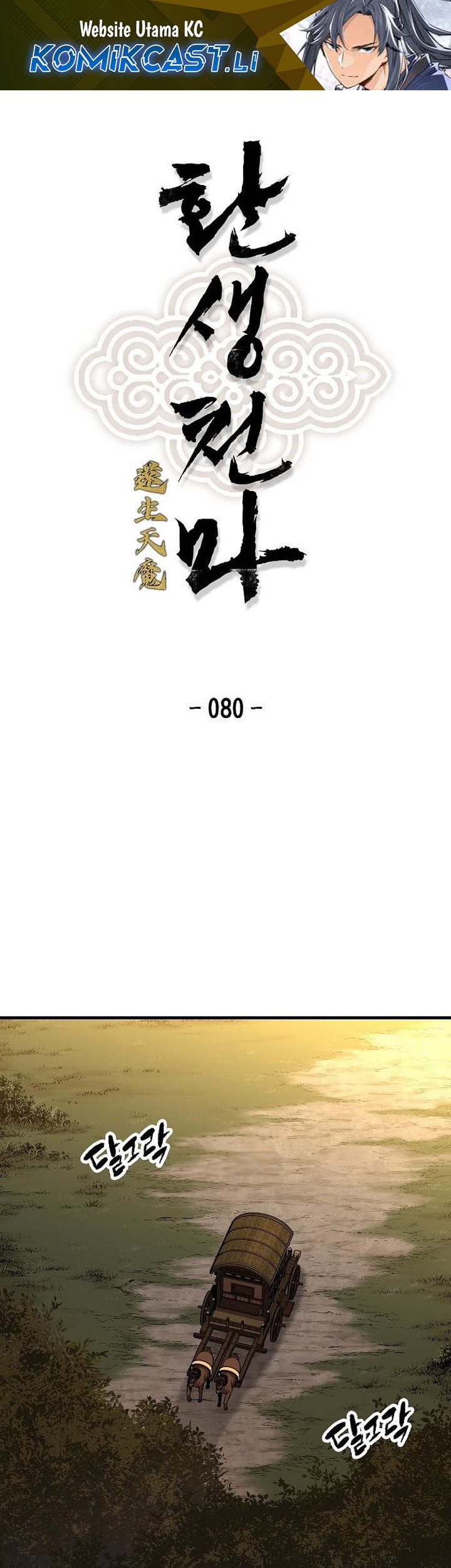 Reborn as The Heavenly Demon Chapter 80 - halaman 1