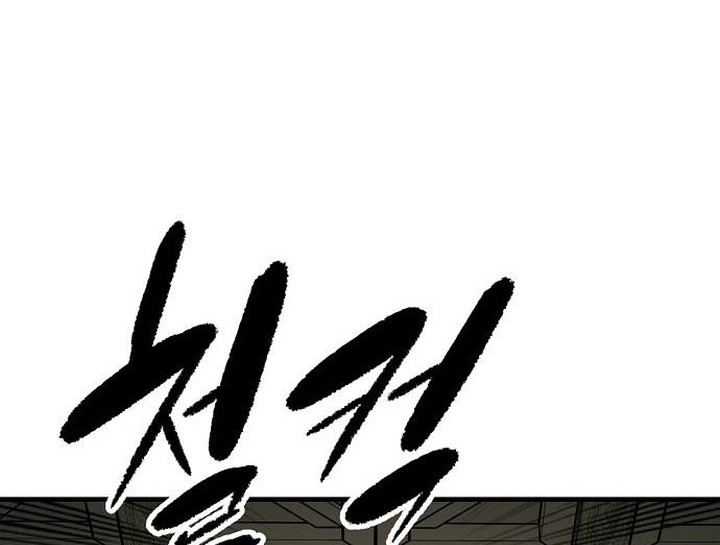 Reborn as The Heavenly Demon Chapter 81 - halaman 80