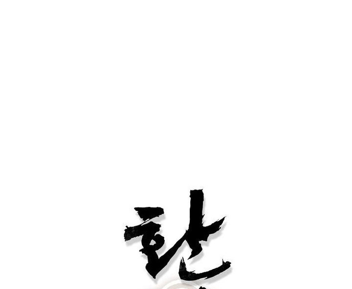 Reborn as The Heavenly Demon Chapter 82 - halaman 4
