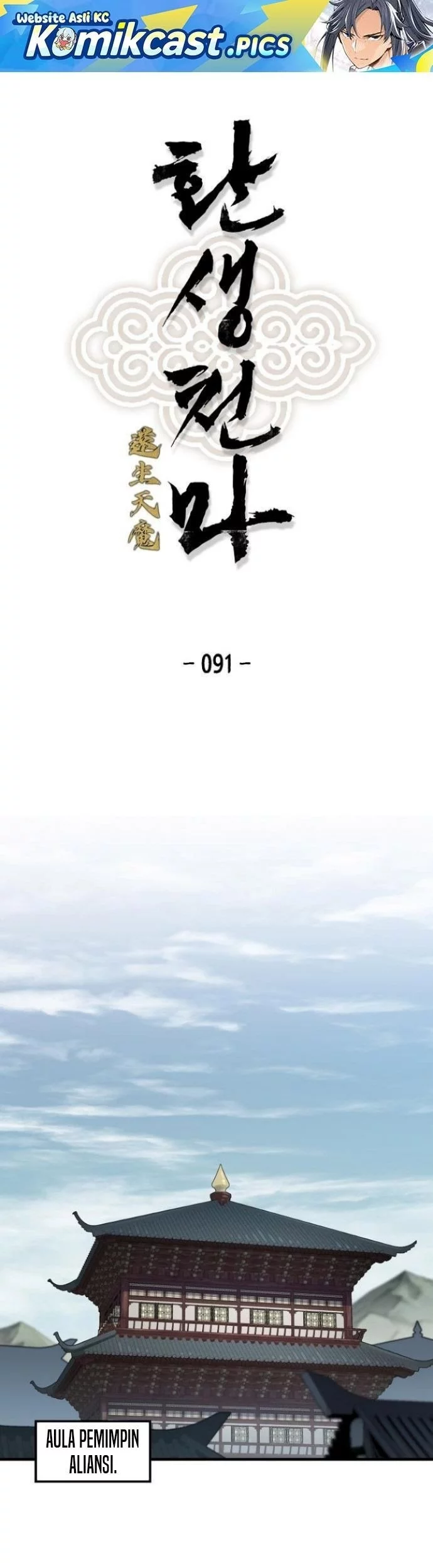 Reborn as The Heavenly Demon Chapter 91 - halaman 1