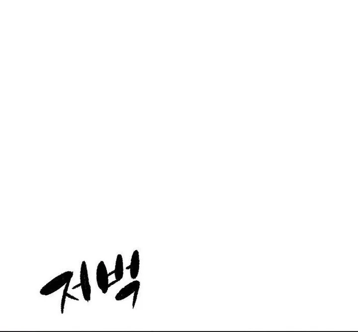 Reborn as The Heavenly Demon Chapter 95 - halaman 42