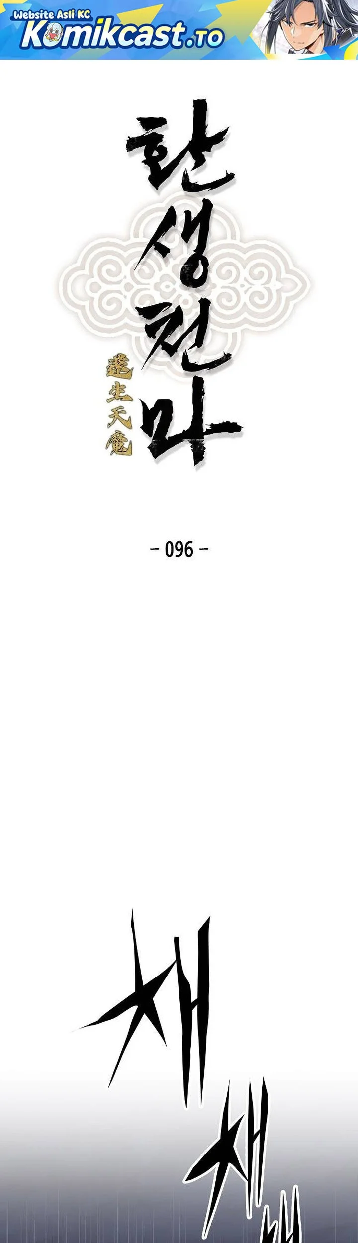 Reborn as The Heavenly Demon Chapter 96 - halaman 1