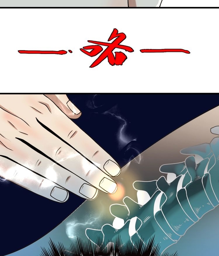 Reborn Doctor Chapter 22 - halaman 108