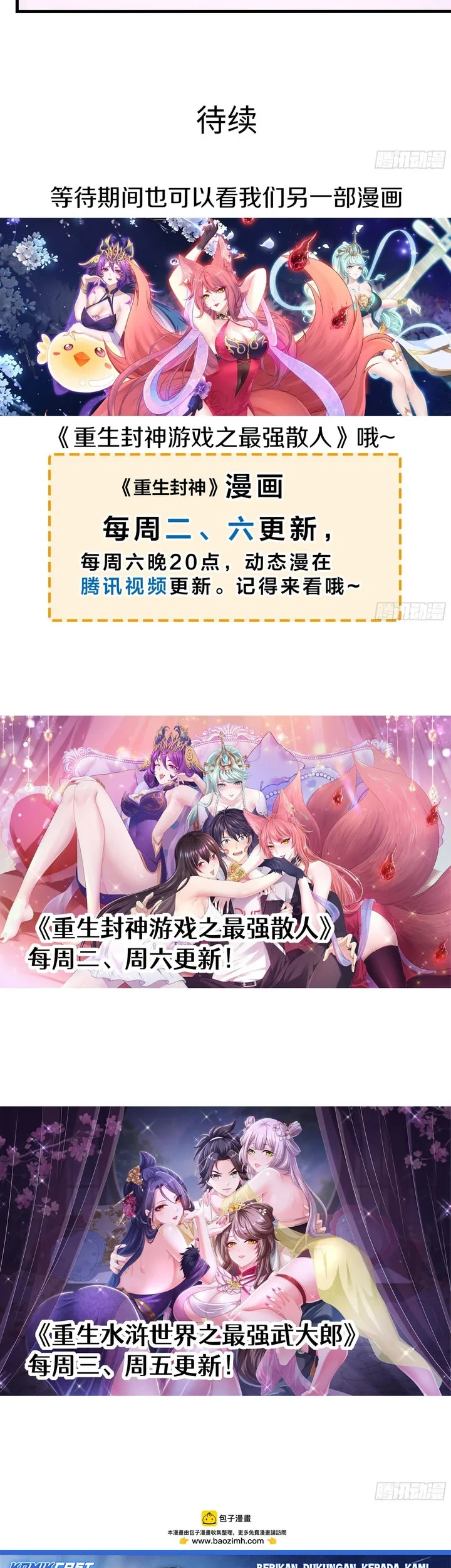 Reborn in the Water Margin World as the Strongest Wu Dalang Chapter 49 - halaman 33