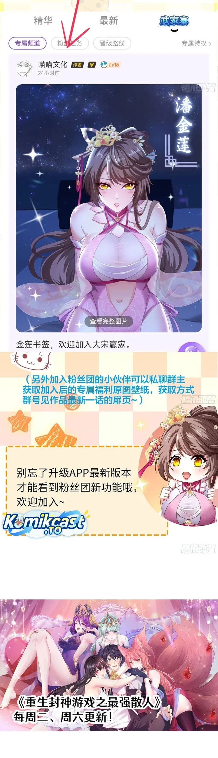Reborn in the Water Margin World as the Strongest Wu Dalang Chapter 56 - halaman 32