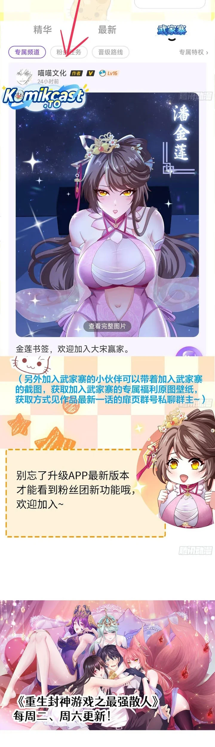 Reborn in the Water Margin World as the Strongest Wu Dalang Chapter 58 - halaman 36