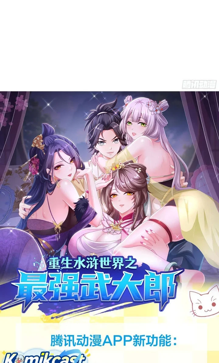 Reborn in the Water Margin World as the Strongest Wu Dalang Chapter 60 - halaman 28
