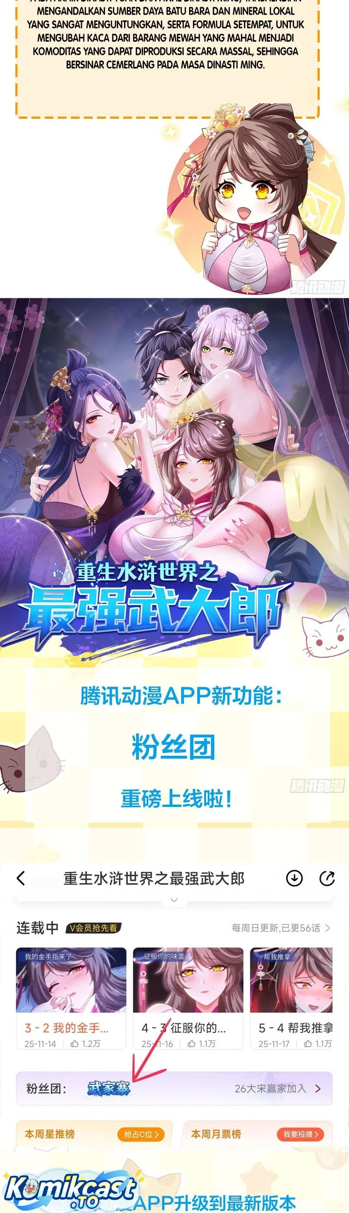 Reborn in the Water Margin World as the Strongest Wu Dalang Chapter 61 - halaman 34