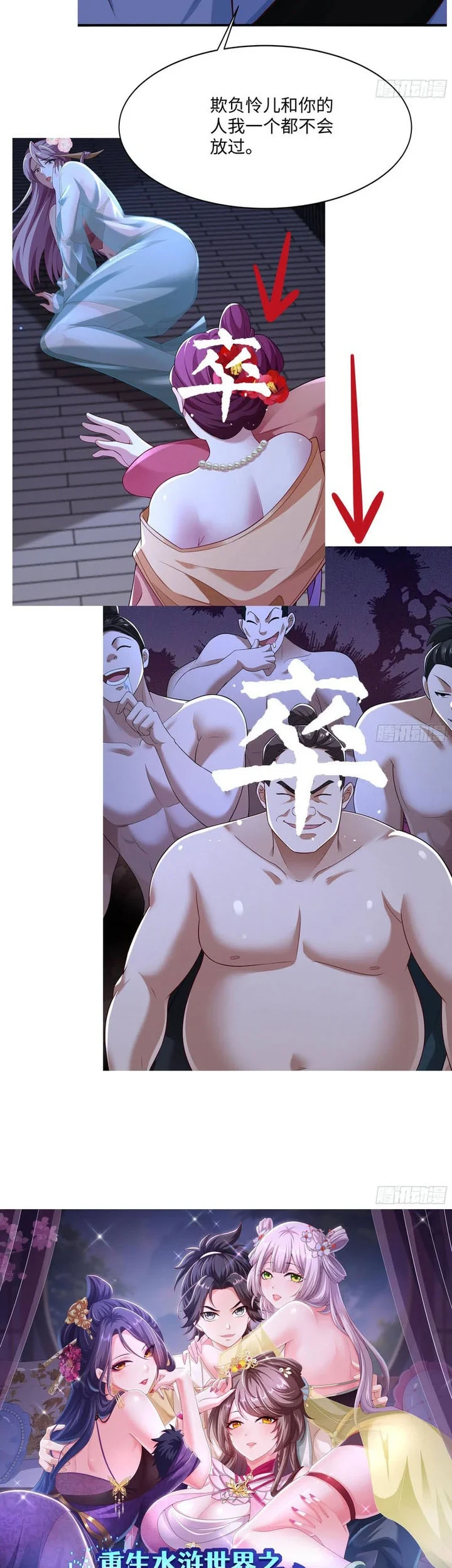 Reborn in the Water Margin World as the Strongest Wu Dalang Chapter 64 - halaman 39